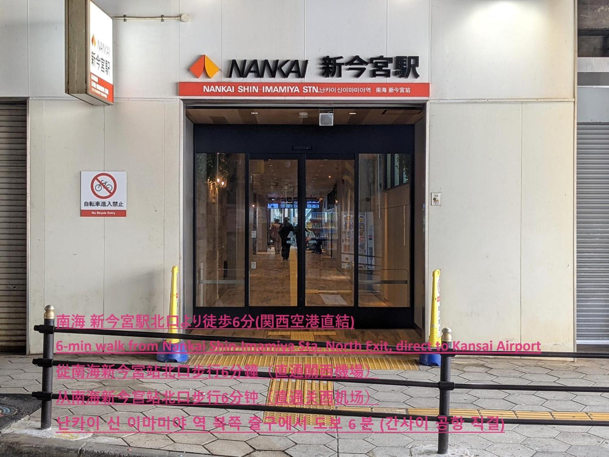 אוסקה Eslead Hotel Namba South Ⅰ מראה חיצוני תמונה